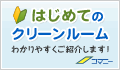 �R�}�j�[CR���ƕ��@�G�R�N���[�����[��