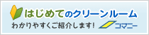 �R�}�j�[CR���ƕ��@�G�R�N���[�����[��