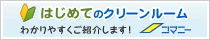 �R�}�j�[CR���ƕ��@�G�R�N���[�����[��