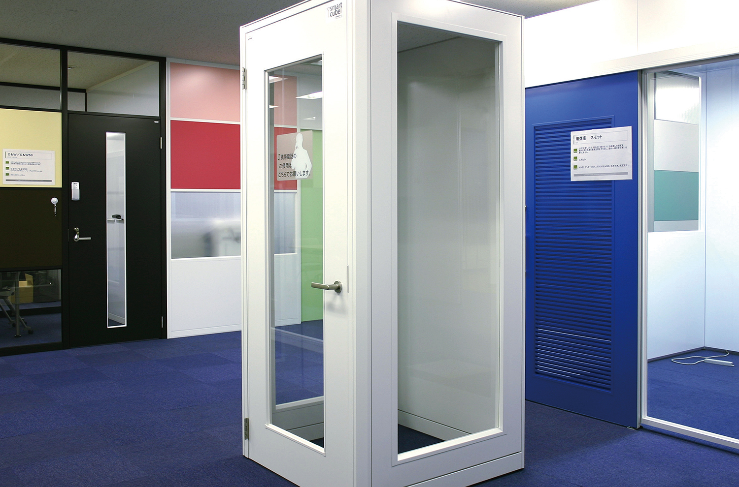 携帯電話ブース Smart Cube