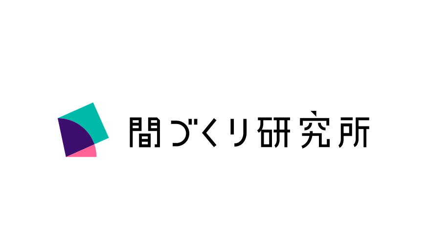 間づくり研究所