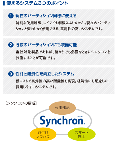 耐震への取り組み コマニー株式会社