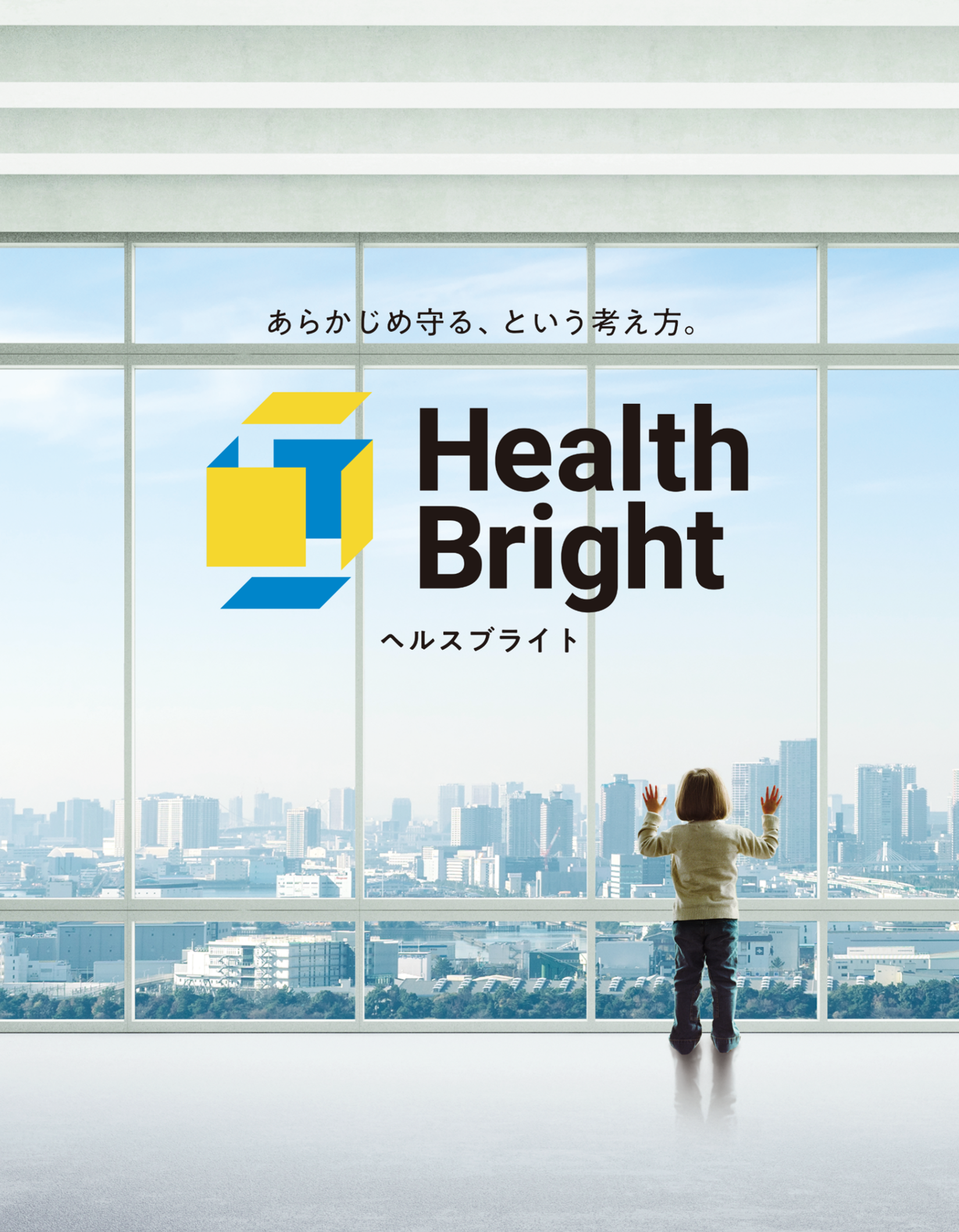 抗菌・抗ウイルスコーティング Health Bright